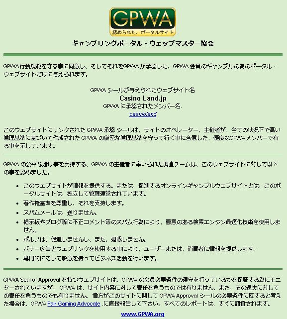 GPWA