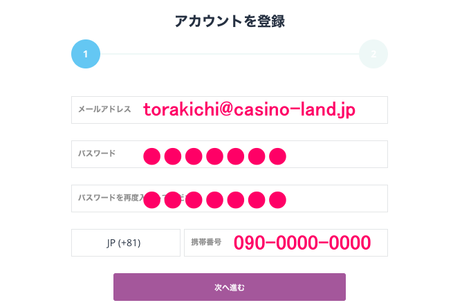 カジノシークレット登録1