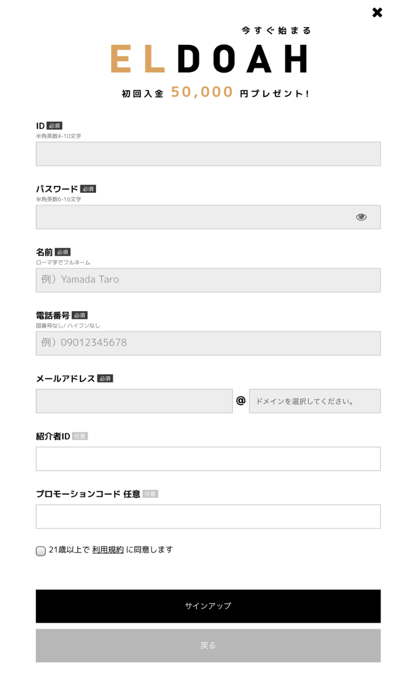 STEP4：情報の登録_スマートフォン