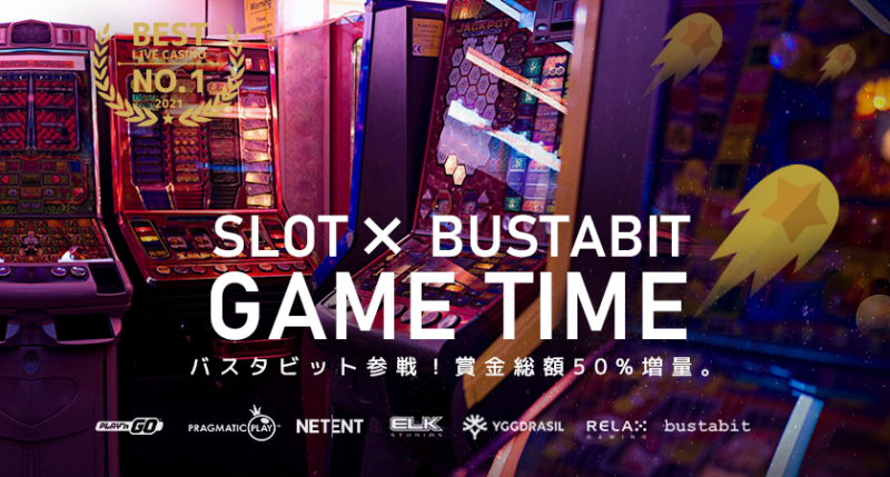 【スロット×バスタビット限定】Slot × Bustabit Game Time