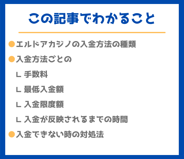 この記事でわかること